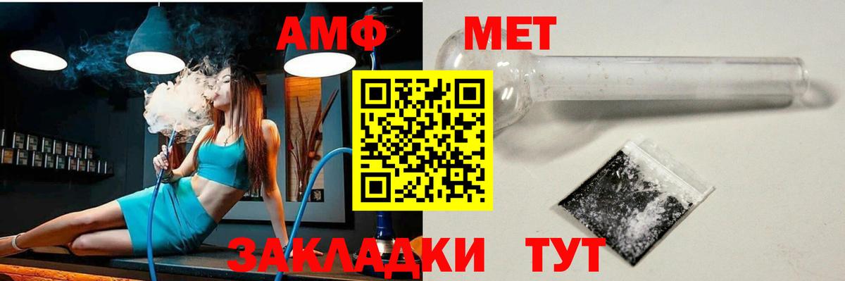 Amphetamine Розовый Курчалой