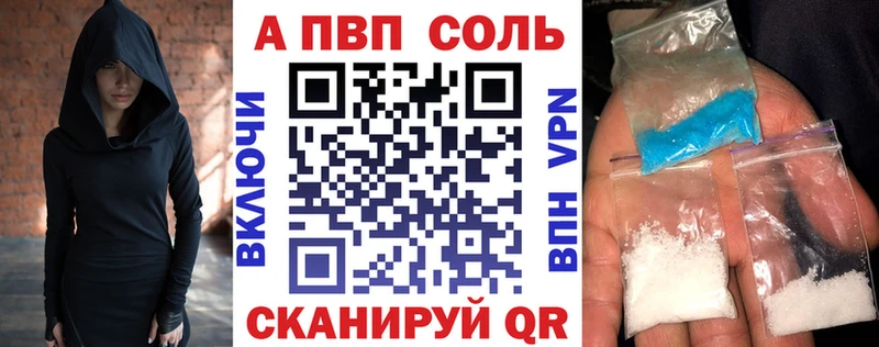 А ПВП кристаллы  Курчалой 