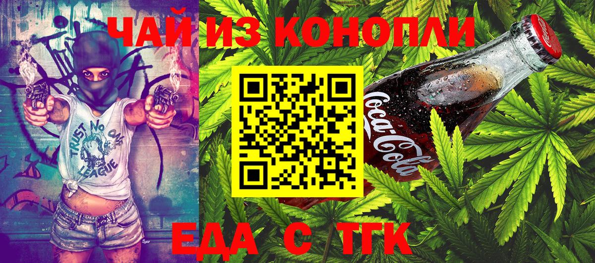Курчалой  Еда ТГК конопля  Вход с VPN 