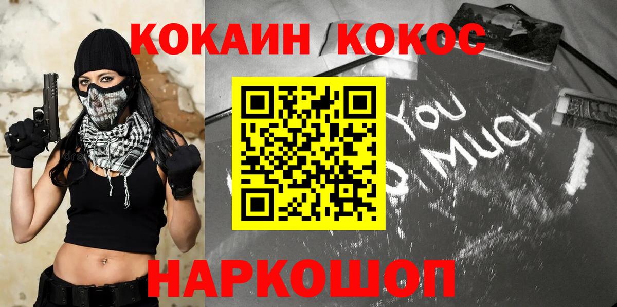 Кокаин Fish Scale Курчалой