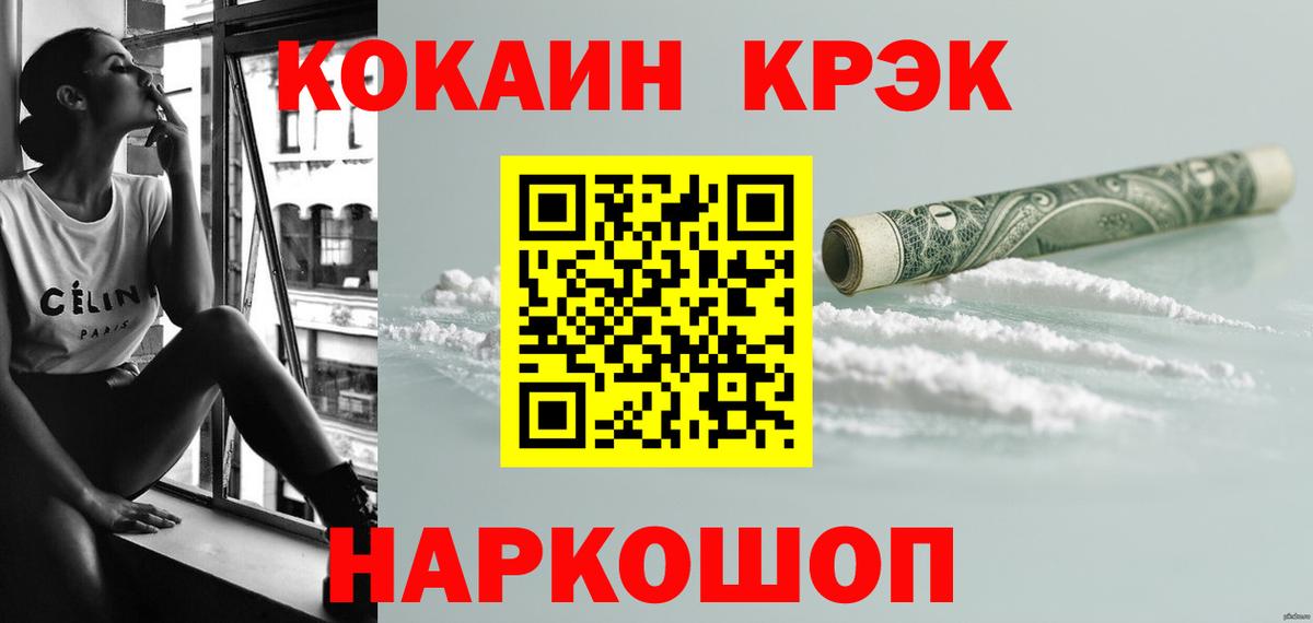 COCAIN VHQ  Вход с VPN  Курчалой 