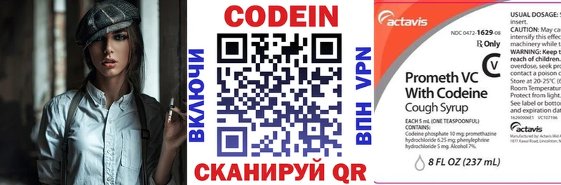 Кодеиновый сироп Lean напиток Lean (лин)  Курчалой 