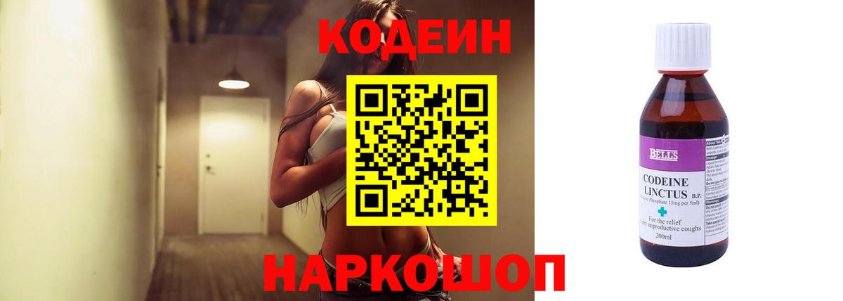 Codein Purple Drank  купить наркотики цена  Курчалой  Вход с VPN 