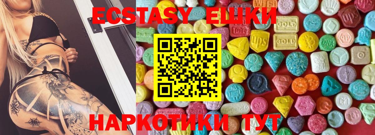 ЭКСТАЗИ VHQ Курчалой