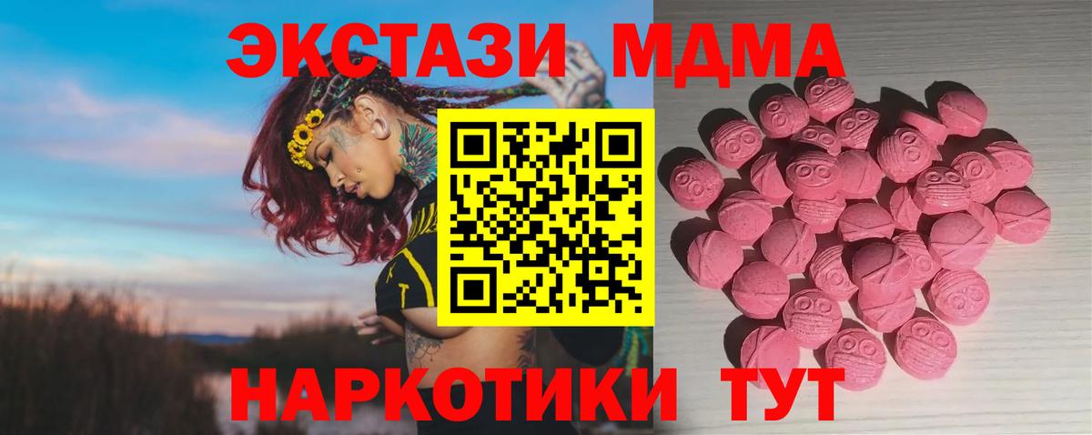Ecstasy Cube  Ecstasy MDMA  Курчалой  Экстази  Вход с VPN 