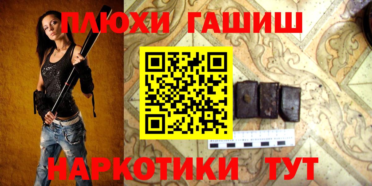 ГАШИШ хэш Курчалой