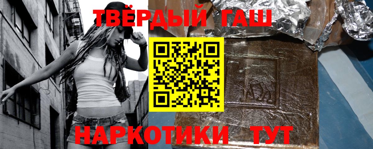 ГАШИШ  ГАШИШ VHQ  Вход с VPN  Курчалой  ГАШ hashish 