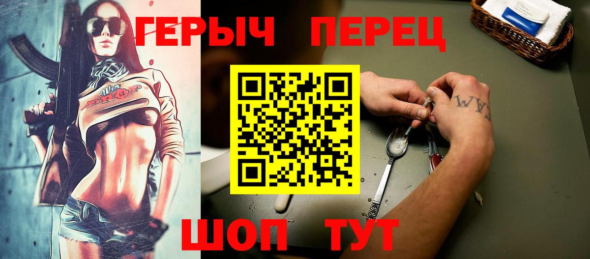 ГЕРОИН гречка Курчалой