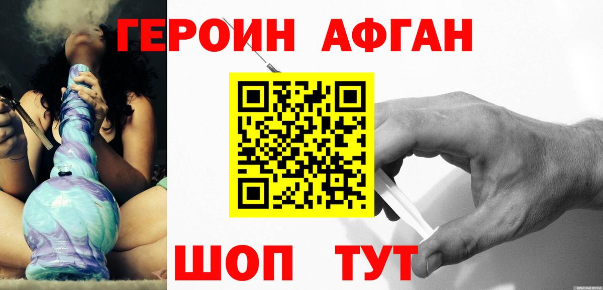 Курчалой  Героин хмурый  Вход с VPN 