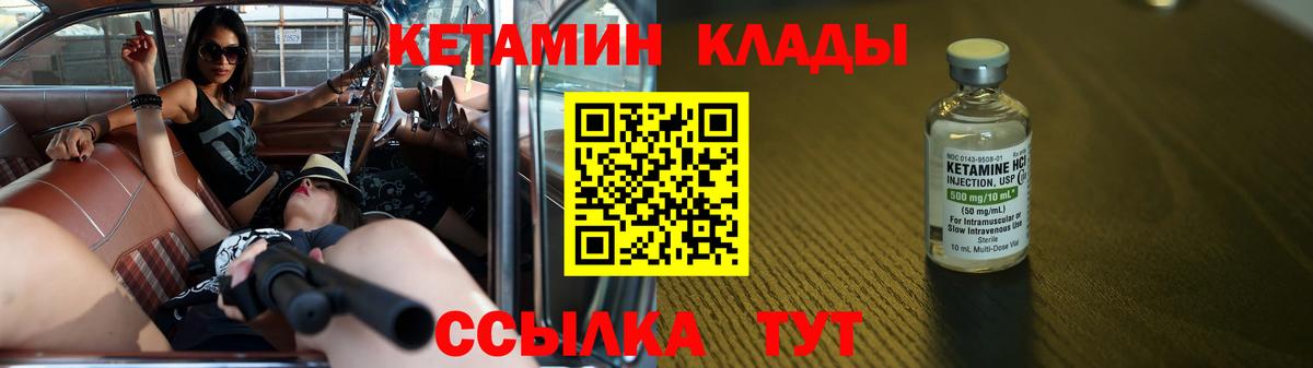 Кетамин VHQ Курчалой