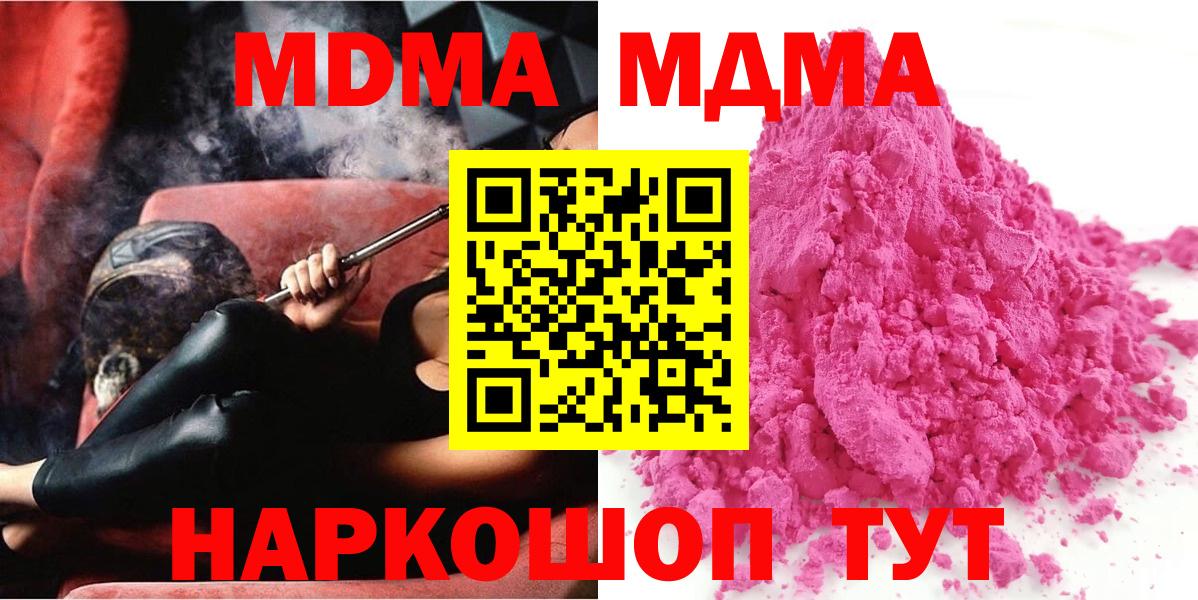 Курчалой  MDMA кристаллы  MDMA кристаллы  Вход с VPN 