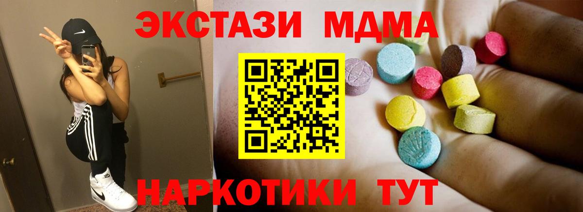 MDMA кристаллы Курчалой