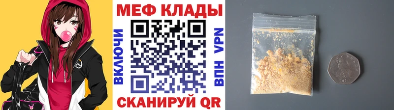 Мефедрон VHQ  наркотики  Курчалой 