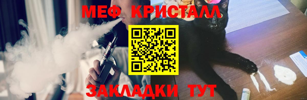 Курчалой  МЯУ-МЯУ mephedrone  Мефедрон  Мефедрон  МЕФ кристаллы  Вход с VPN 