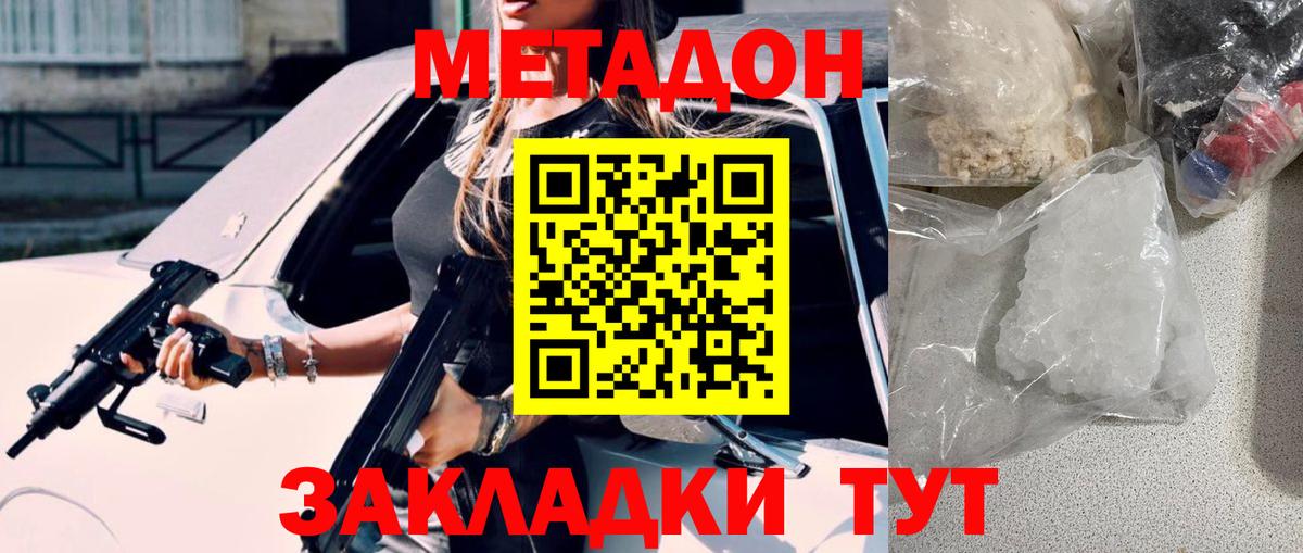 Курчалой  МЕТАДОН methadone  Метадон мёд  Вход с VPN 