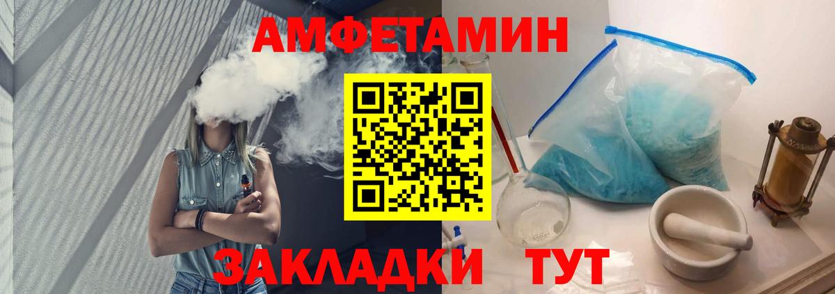 МЕТАМФЕТАМИН  Первитин мет  Вход с VPN  Курчалой  Первитин мет 