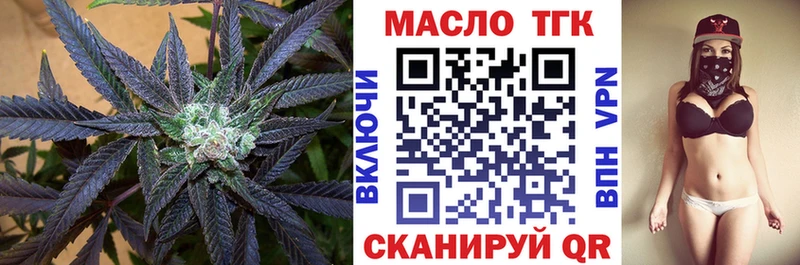 Дистиллят ТГК THC oil  Курчалой 